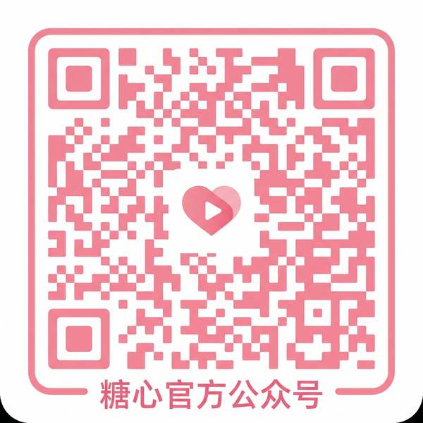 清纯反差公众号